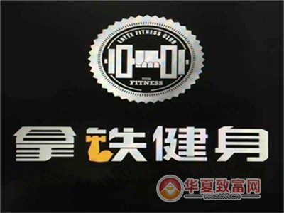 拿铁健身综合体能训练馆加盟